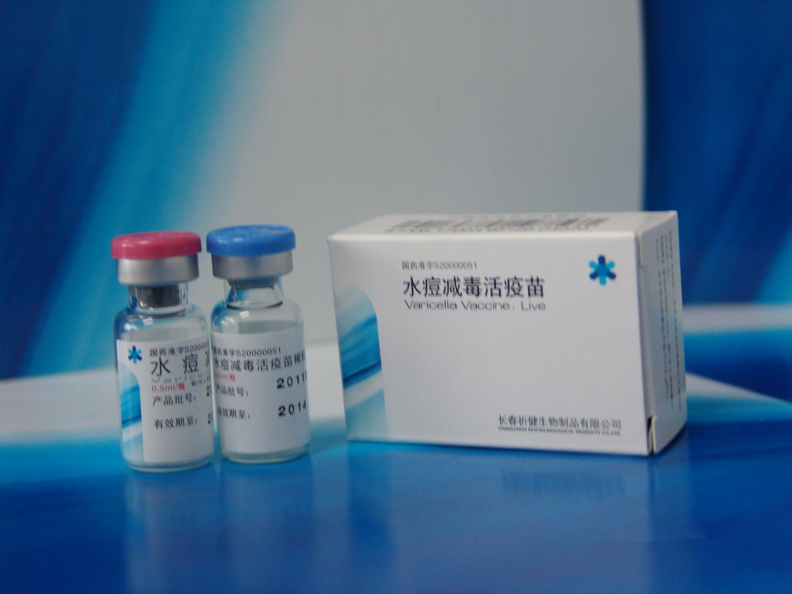 水痘减毒活疫苗